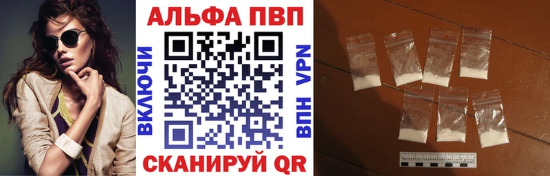 A-PVP кристаллы  Жиздра 