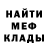 МЕТАДОН кристалл volkswatson