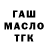 Кодеин Purple Drank BCaTC