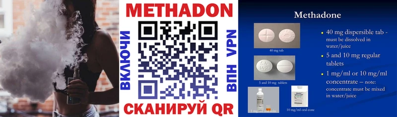 Метадон VHQ Жиздра